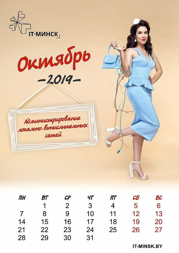 Фото: Центр информационных технологий Мингорисполкома
