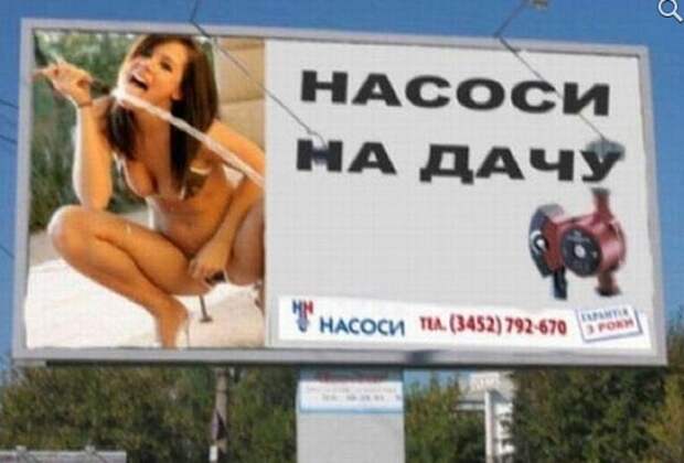 Смешные рекламы
