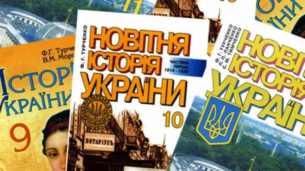 Киев проводит реформу образования, убирая из программы обучения старшей школы всемирную историю, химию и физику