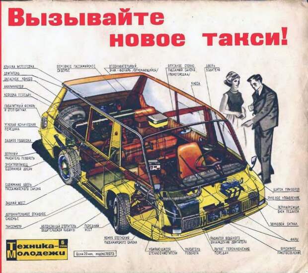 Вызывайте новое такси  авто, такси, проектирование