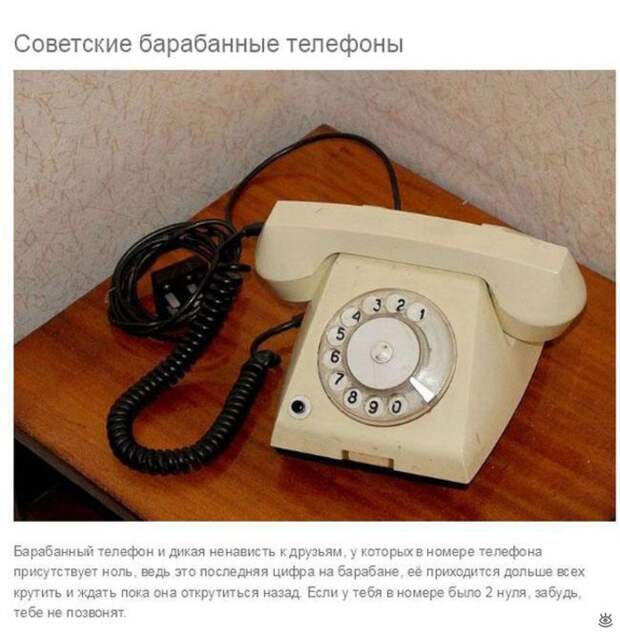 Ностальгия в предметах 15