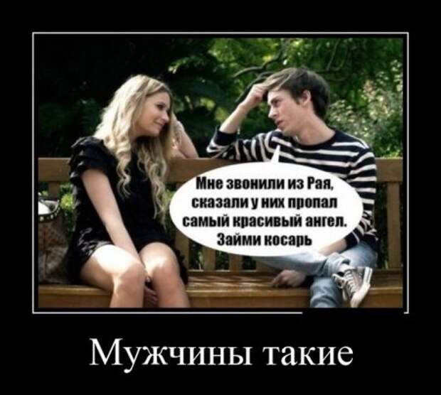 Демотиваторы (30 фото)