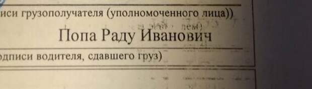 Фамилию не выбирают Фамилию не выбирают подборка, пошлые фамилии, прикол, смешная фамилия, фамилии, юмор