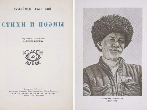 В Дагестане выставили постеры с фотографиями и стихами Стальского