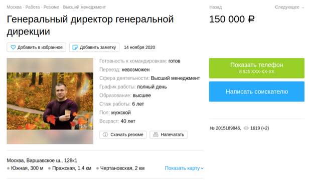 Суперкадры из отдела кадров