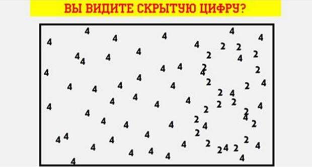 Только 1% населения имеет дар математического видения! Вы среди них?