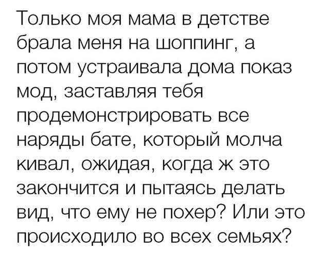Модный приговор
