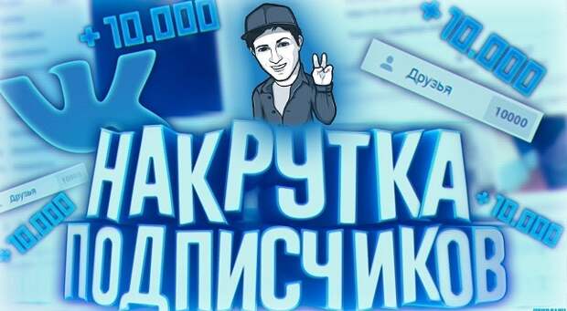 Накрутка просмотров и "берлинский поциент"