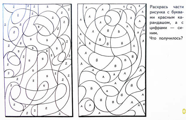 узнай что нарисовано, раскраски для детей, скрытые картинки пособие для детей, раскрась по цифрам. посчитай и раскрась, как развивать мелкую моторику детям, подготовка руки к письму, как подготовить руку ребенка к письму, задания для подготовки руки ребенка к письму, задания для детей на штриховку, Хьюго Пьюго рукоделие мелкая моторика,