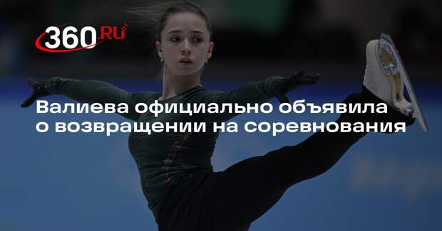 Валиева выступит на чемпионате России по прыжкам и Кубке Первого канала