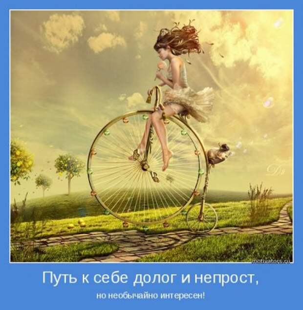 Мотиваторы. Излучаем и... получаем.