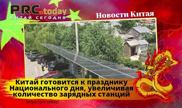 Китай