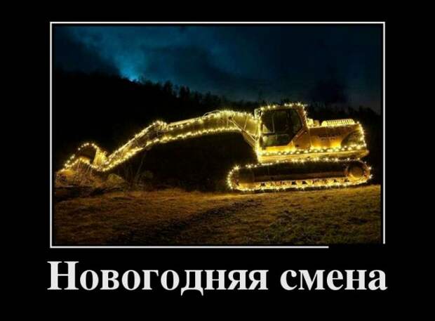 Демотиваторы (30 фото)