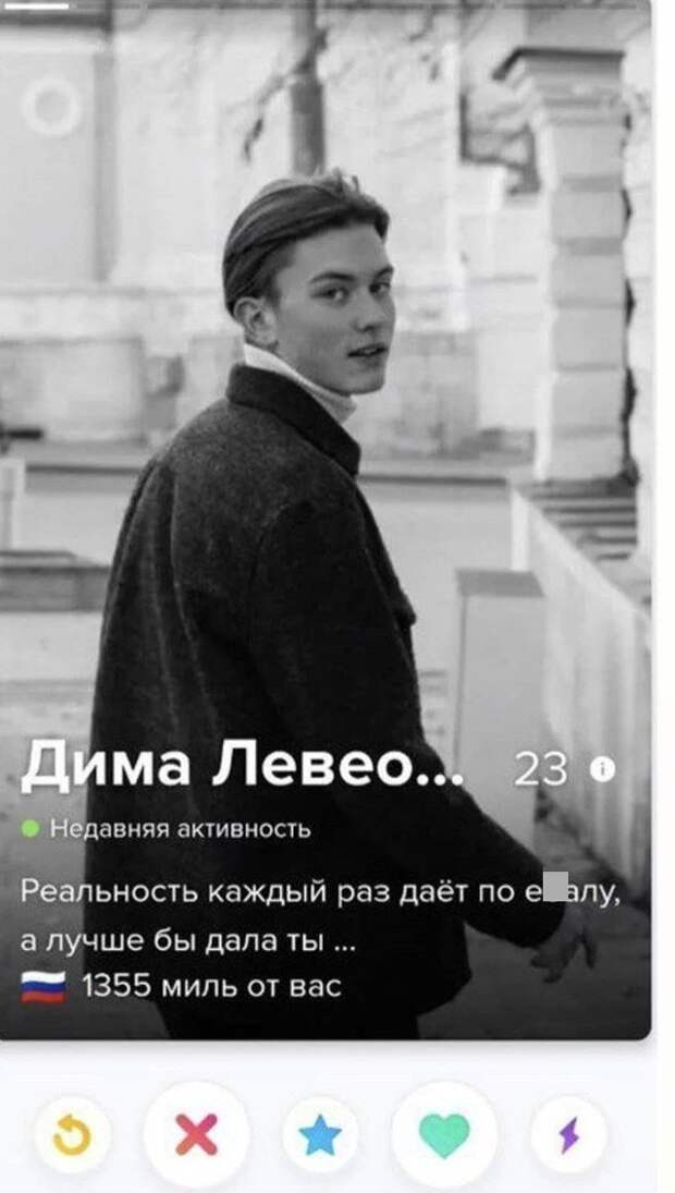 Дима из Tinder про женщин