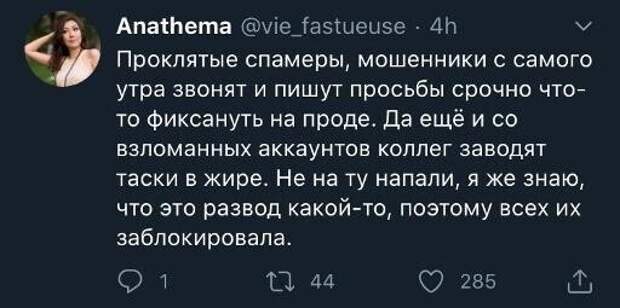 9. Работа на удаленке - она такая 9. Работа на удаленке - она такая