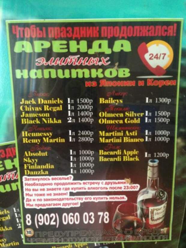 Маразмы и прикольные вывески.
