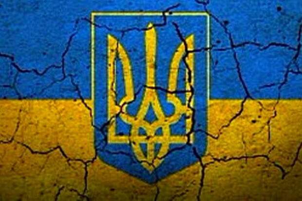 Украина стремительно теряет признаки государственности Украина стремительно теряет признаки государственности