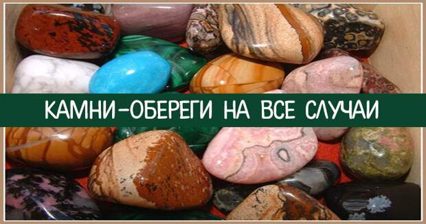 Значение камней в жизни человека