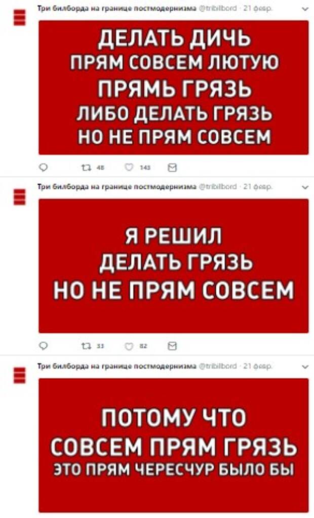 Три билборда на границе Страстного и Петровки: как мем из фильма используют в шутках и протестах