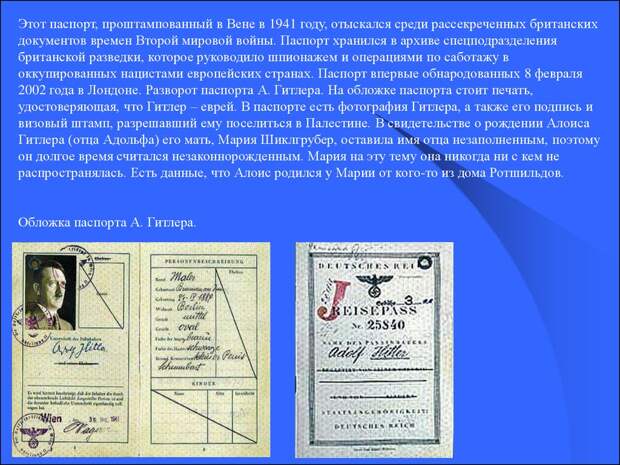 Евреям не рассказали, кто уничтожал их героев в Варшаве апреля 1943-го