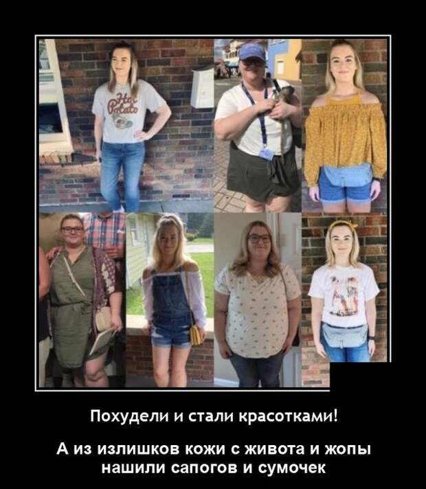 Демотиваторы 6 сентября 2021 года