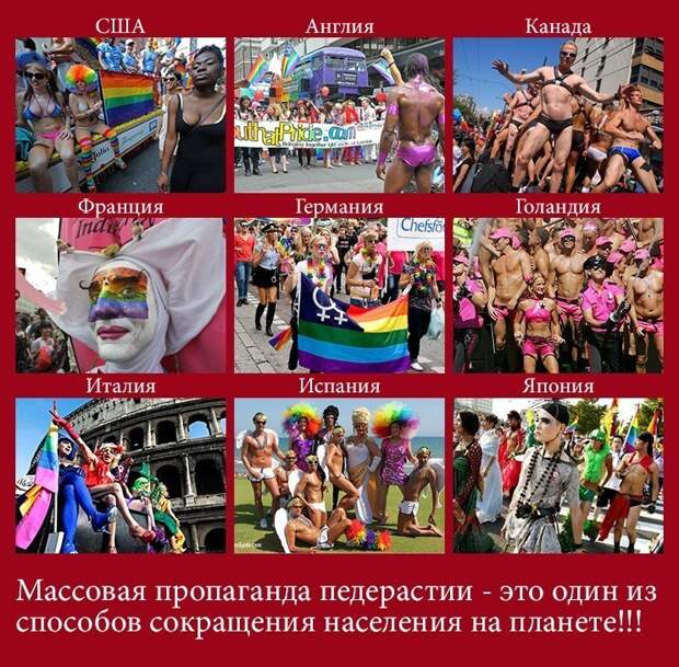 Пропаганда "плоской Земли" и гей-парады — два звена одной цепи.