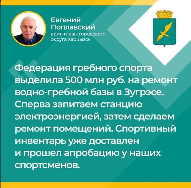 В Харцызском округе стартует один из самых дорогих и кране необходимых проектов