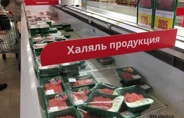 Минсельхоз навязывает "халяльную" продукцию под видом чистоты и качества: приводят в пример экспорт экономики в другие страны