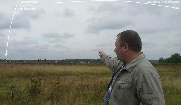 Специалисты изучили место, куда месяц назад упали в Московской области НЛО