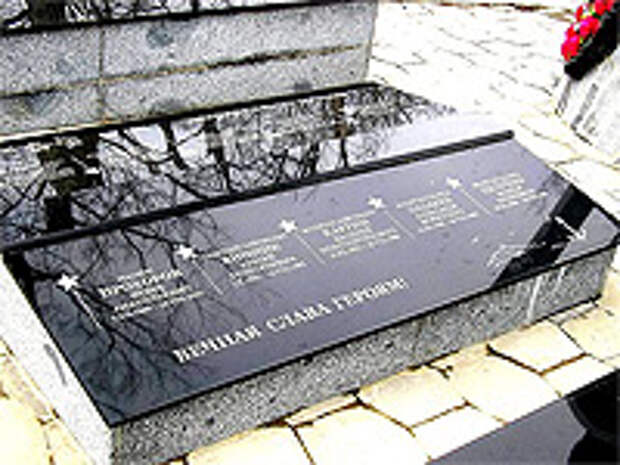 Мемориальная плита памятника в Чажме