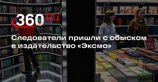 «Коммерсант»: гендиректора издательства «Эксмо» Капьева задержали для допроса