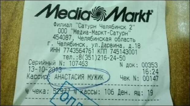 Самые весёлые товарные чеки: посмеемся вместе!