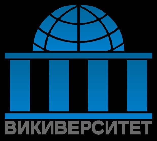 http://upload.wikimedia.org/wikipedia/commons/thumb/b/bb/Wikiversity-logo-ru.svg/666px-Wikiversity-logo-ru.svg.png