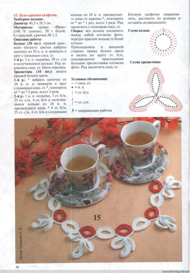 Валя Валентина №16 2014 - 紫苏 - 紫苏的博客