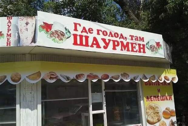 Прикольные вывески. Подборка chert-poberi-vv-chert-poberi-vv-46161230072020-11 картинка chert-poberi-vv-46161230072020-11