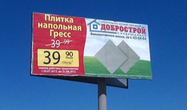 Прикольные надписи и объявления