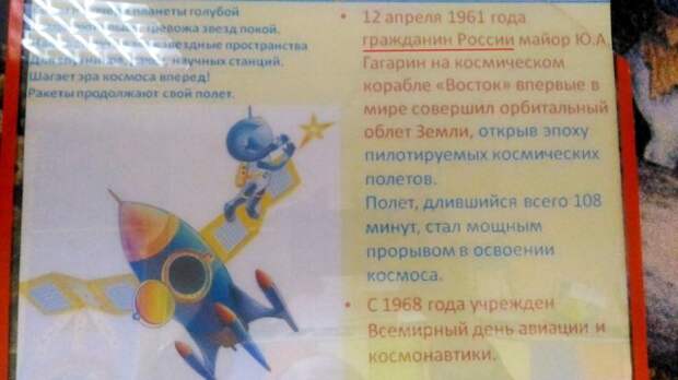 Остановись и прочти!
