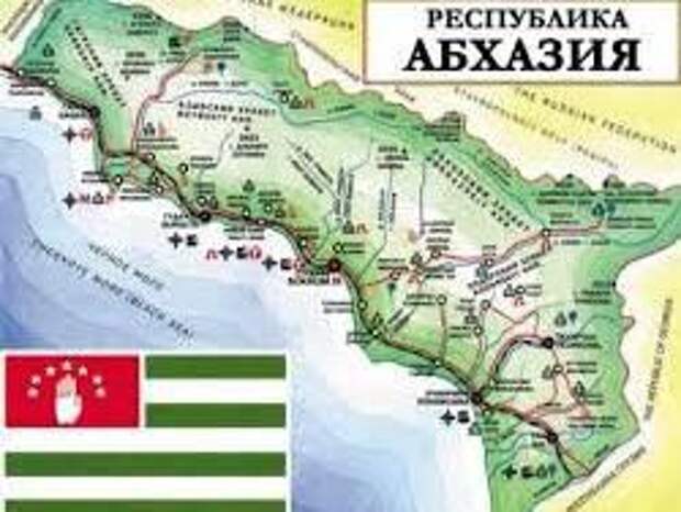 Абхазская бездонная яма