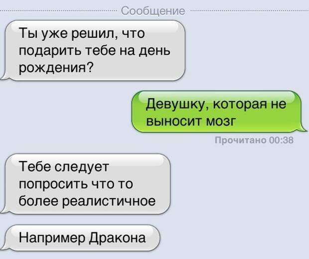 Супер ржака в СМС-диалогах