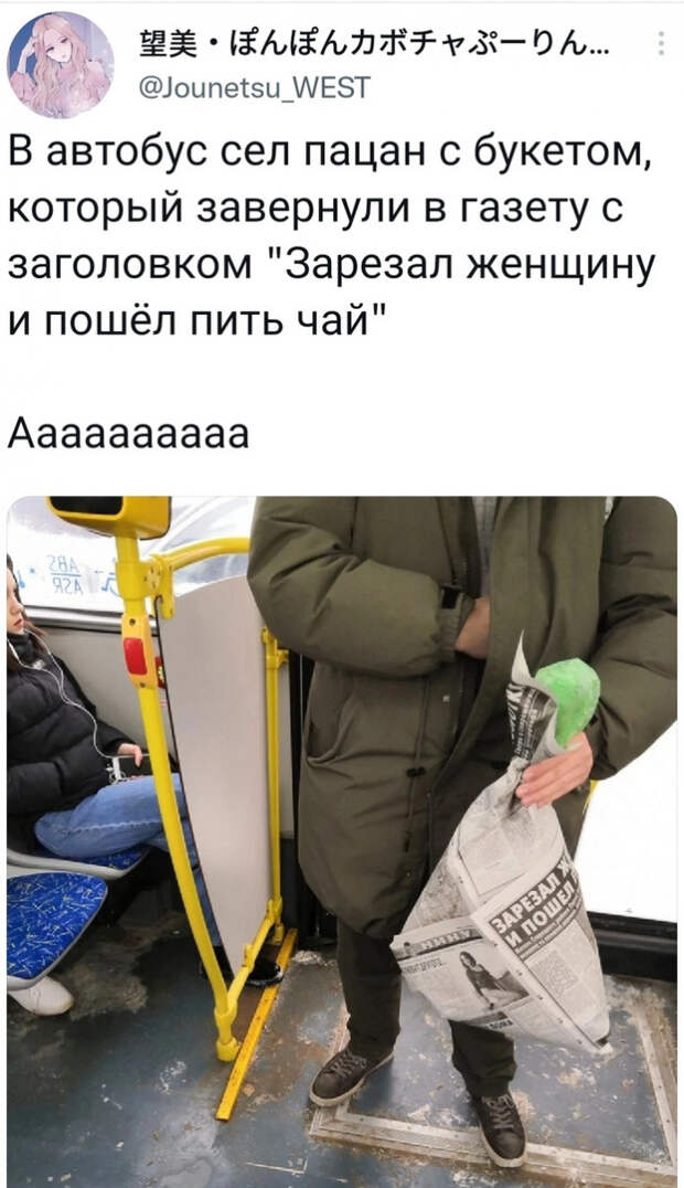 юмор