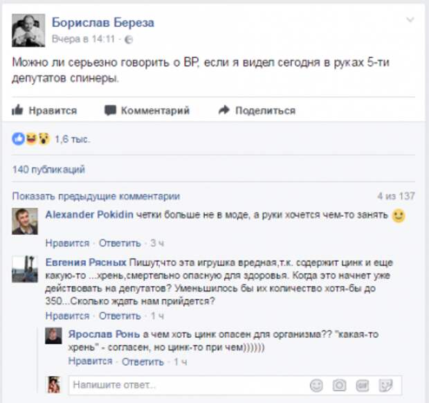 Трудобудни слуг украинского народа: «Да вертели мы вас всех» Трудобудни слуг украинского народа: «Да вертели мы вас всех»