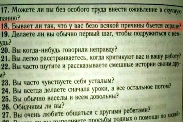 Школьные учебники, поражающие взрослых креативностью задачек