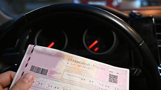 Автоэксперт рассказал о механике автопроверки наличия полиса ОСАГО для водителей
