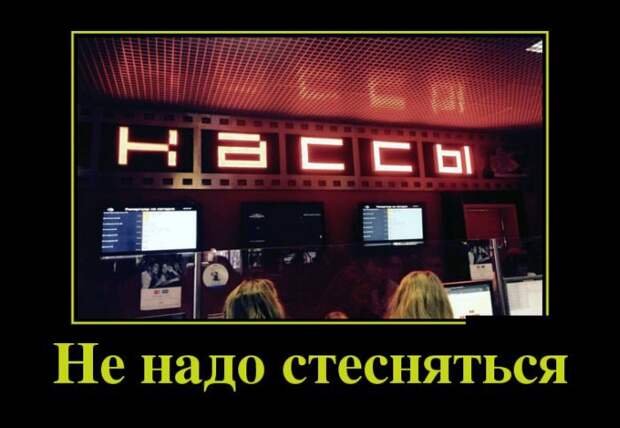 Демотиваторы. Классная подборка!