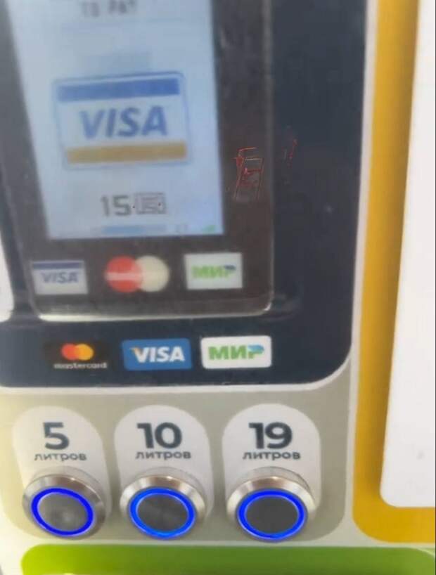 Аппараты с водой в центре Донецка принимает карту VISA