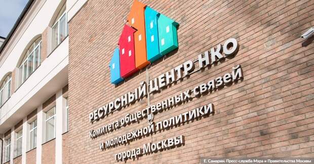Собянин рассказал об увеличении поддержки социально ориентированных НКО. Фото: Е.Самарин, mos.ru