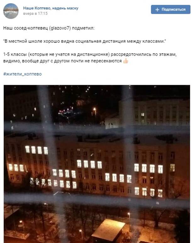 Фото дня: социальная дистанция в школе наглядно