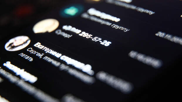 Юрист напомнила о штрафах до 1 млн рублей за клевету в чатах