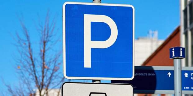 На ряде улиц Москвы стоимость парковки будет снижена. Фото: mos.ru