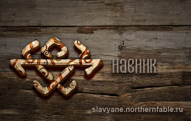 Лики славянских богов. Чернобог